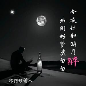 常超凡   我怕的不是冷铃声