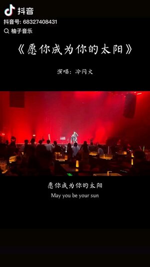 愿你成为你的太阳铃声