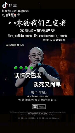 八零的我們已變老鈴聲